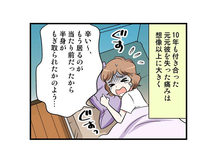 10年つきあったカレと「結婚せずに」別れた理由は…？【40歳からのオトナ婚 #５】