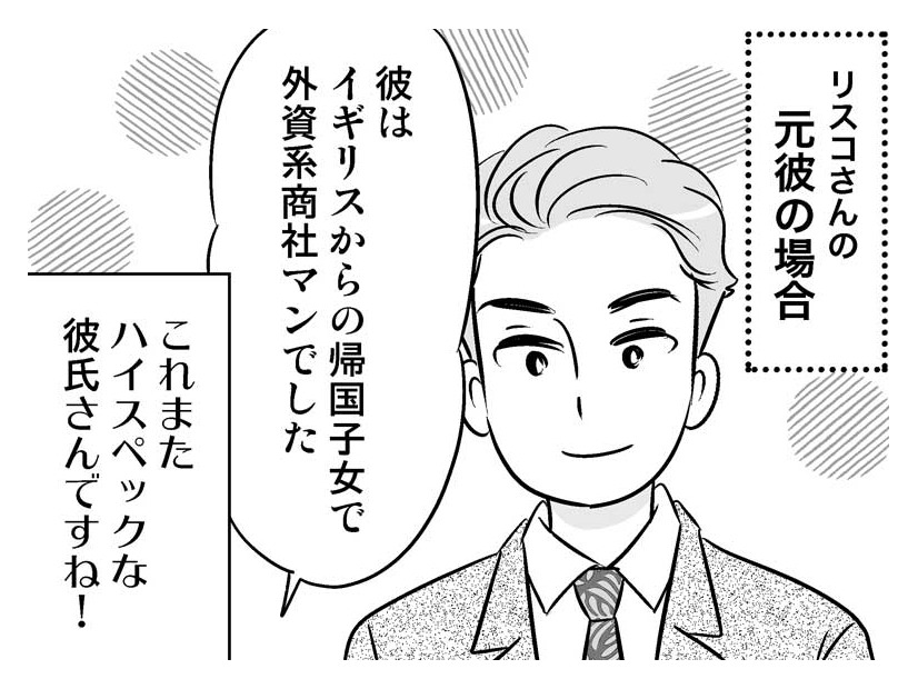 8歳年下のカレと交際スタート！ご縁ありだと思ったのに、なぜ？【40歳からのオトナ婚 #８】