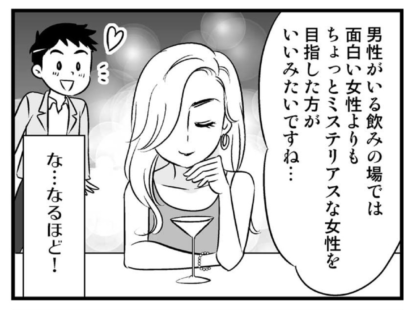 なんで？合コン、飲み会、神頼み…必死で恋活するも彼氏ができない！【40歳からのオトナ婚 #７】