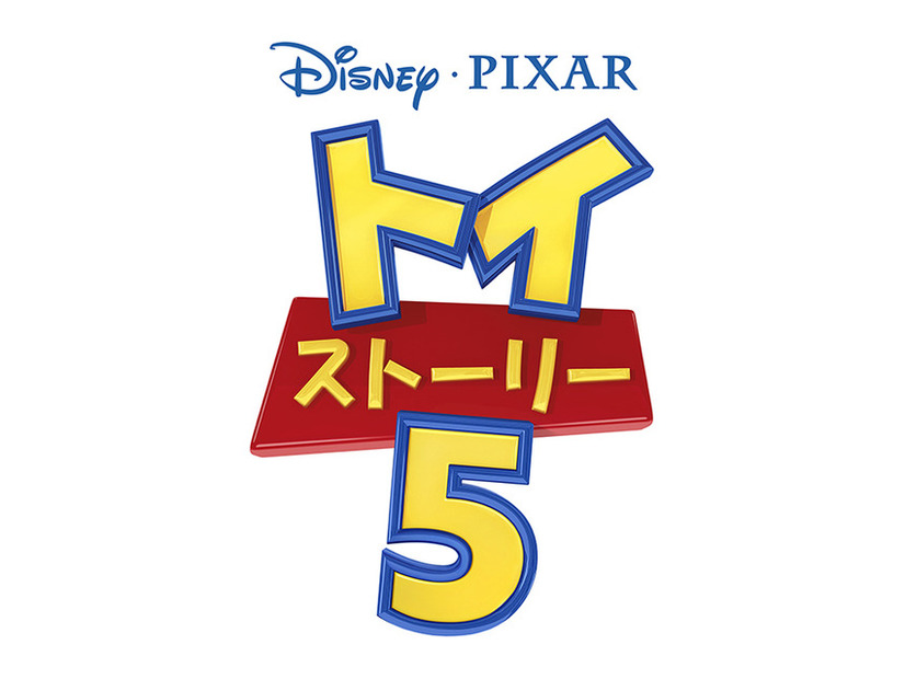 『トイ・ストーリー５』© 2026 Disney/Pixar. All Rights Reserved.