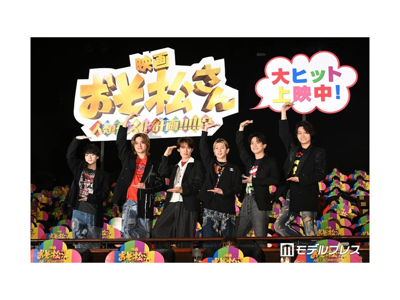 （左から）西村拓哉、小島健、向井康二、末澤誠也、正門良規、佐野晶哉（C）モデルプレス