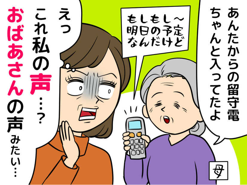 老け声は「抗えないもの」ではありません！「声が老化する」原因とは？