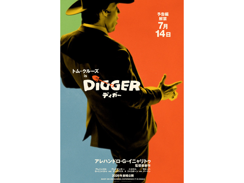 『DIGGER／ディガー』© 2026 WBEI and Legendary