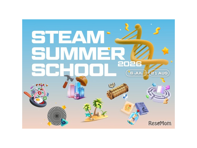 STEAM Summer School 2026