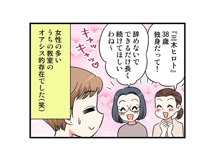 イケメン登場⁉元カレとの破局から2ヶ月後の意外な出会い【40歳からのオトナ婚 #11】