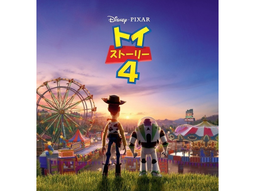 「トイ・ストーリー4」©2019 Disney/Pixar.