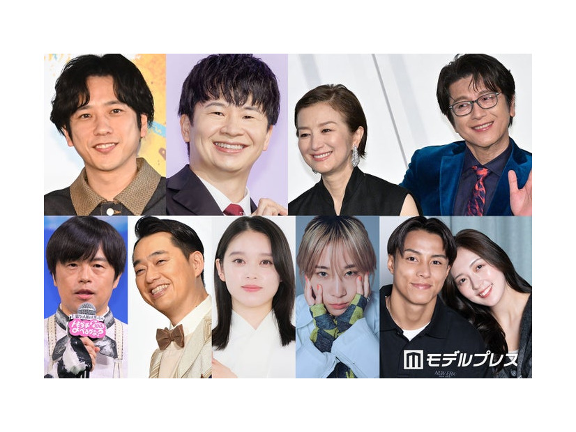 （上段左から）二宮和也、若林正恭、鈴木京香、及川光博（下段左から）バカリズム、設楽統、高石あかり、伊澤彩織、イッセイ、ミク（C）モデルプレス