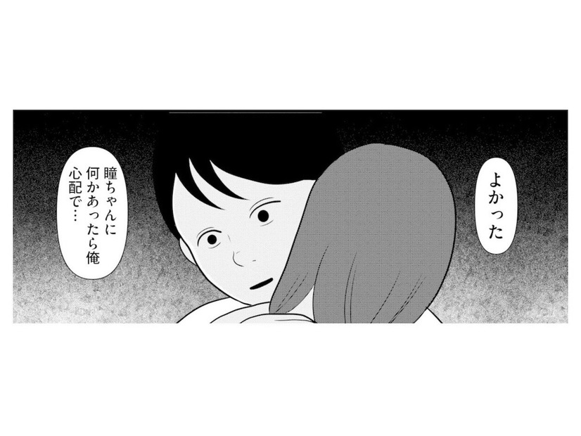 「何かあったら心配だから」 優しいはずの夫の言葉にも、妻のモヤモヤは消えず…【あなたの嘘は底にある #14】
