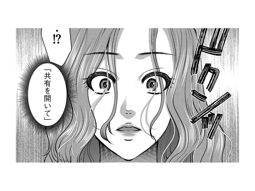 私をディスる裏で不倫!?夫のスマホに知らない女の名前、これって浮気されてる…？【クズ夫、去勢して詫びろ #14】