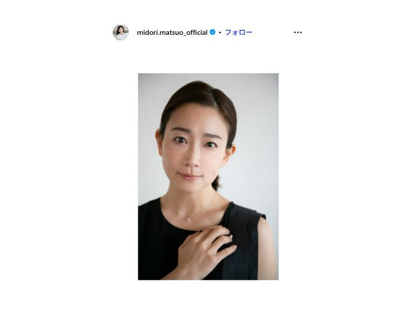 松尾翠Instagramより