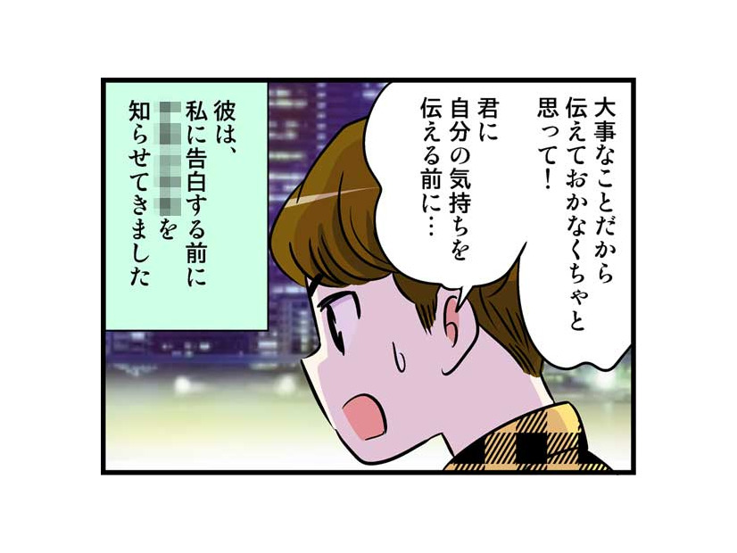 急接近中のカレから「驚愕の告白」！私の頭は真っ白になり…【40歳からのオトナ婚 #13】