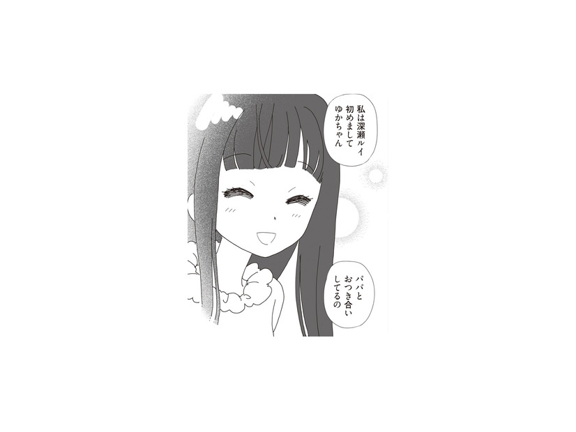 「パパとお付き合いしてるの」 父娘ふたり暮らしの家に、突然知らない女性が現れて…【パパ、赤ちゃんが生まれないなら再婚してもいいよ #１】