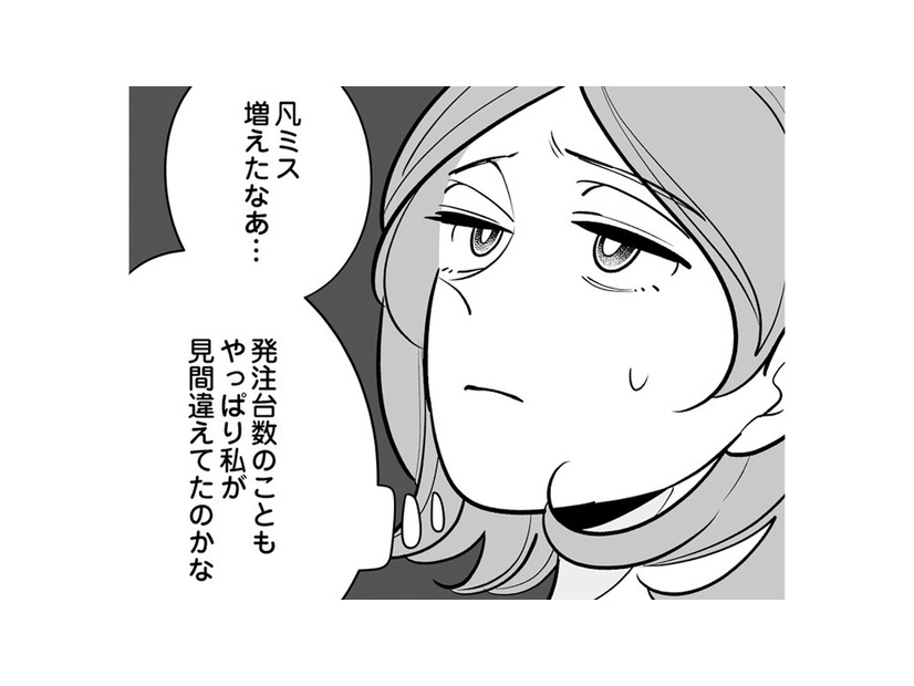 10台と100台を大誤発注!? 続く凡ミスと「育脳（マミーブレイン）」と戦うワーママの葛藤【社内の不具合修正します #２】