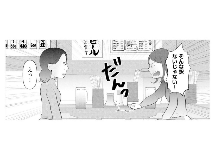 妊娠なんてしてないのに…！産婦人科で夫を見たという友人に、妻は思わず取り乱す【あなたの嘘は底にある #16】