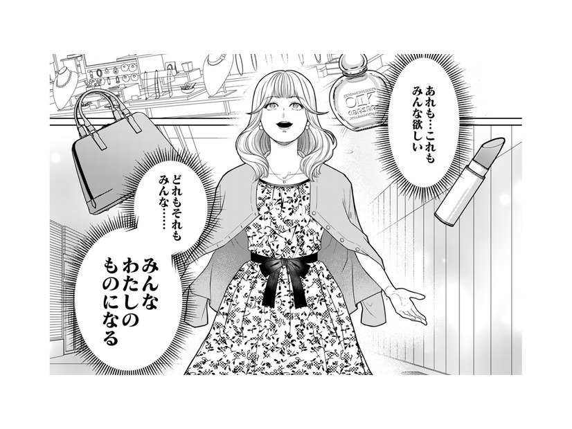 幸せの絶頂から地獄へ――16年の時を経て、いま「姉の復讐」が執行される【復讐の時間 #１】