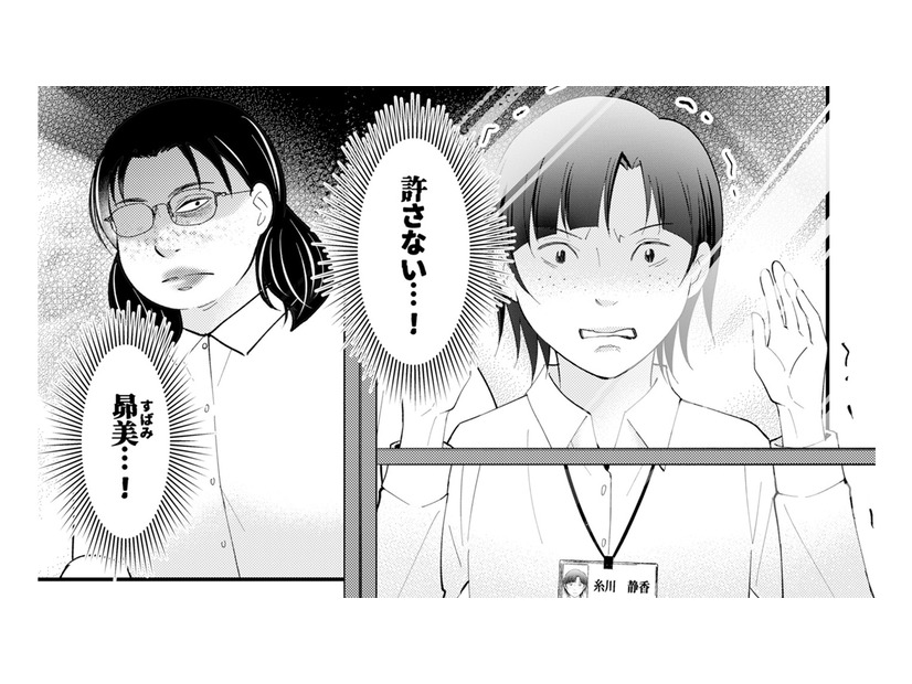 あの女の代わりに標的に…「私ばかりなぜ？」学生時代のいじめが今もトラウマに【昴美は絶対に負けない #５】
