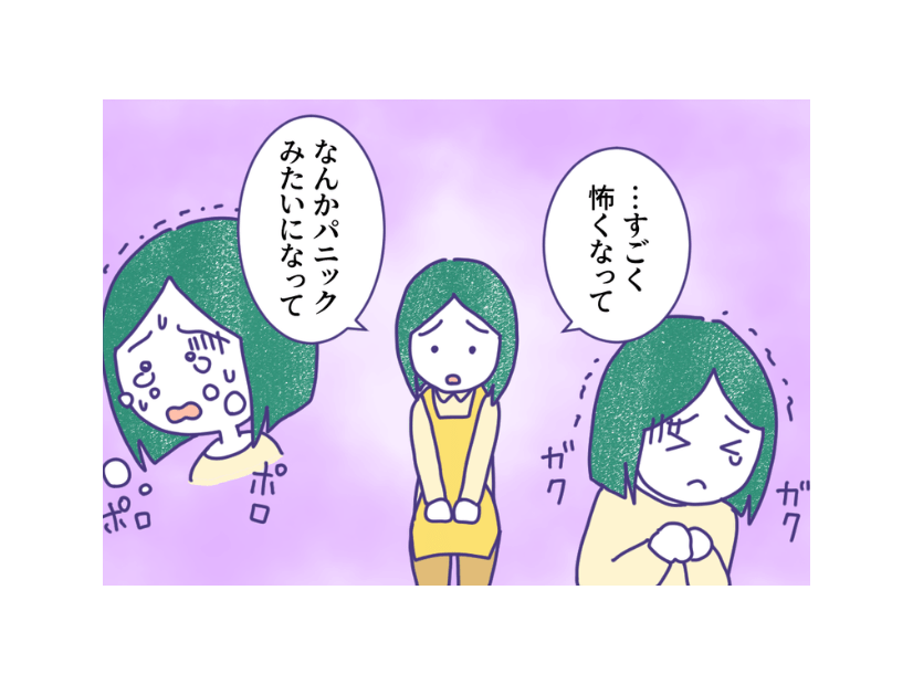心臓のバクバクや汗が止まらず…「私どこか悪いのかな…」→女性を救った友人のサポートとは