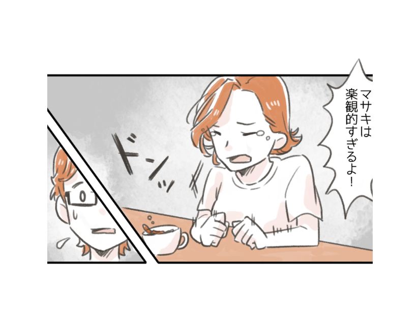 「楽観的すぎるよ！」妊活を2年続けるも授からない夫婦→妻のまさかの一言に夫「マジかよ」