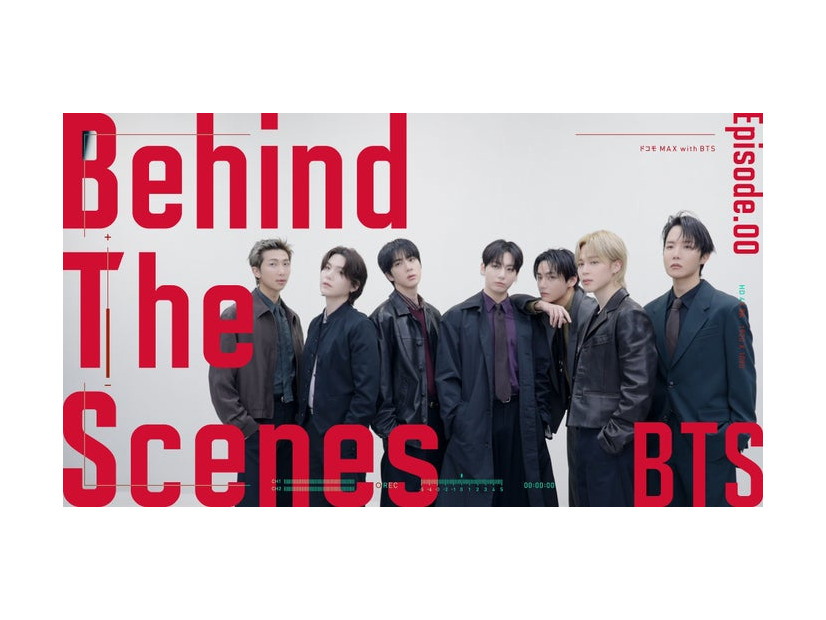「ドコモ MAX with BTS｜Behind The Scenes」」キービジュアル（C）Lemino