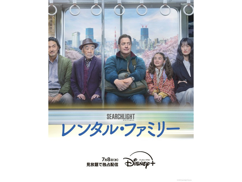 『レンタル・ファミリー』©2026 Searchlight Pictures. All Rights Reserved.