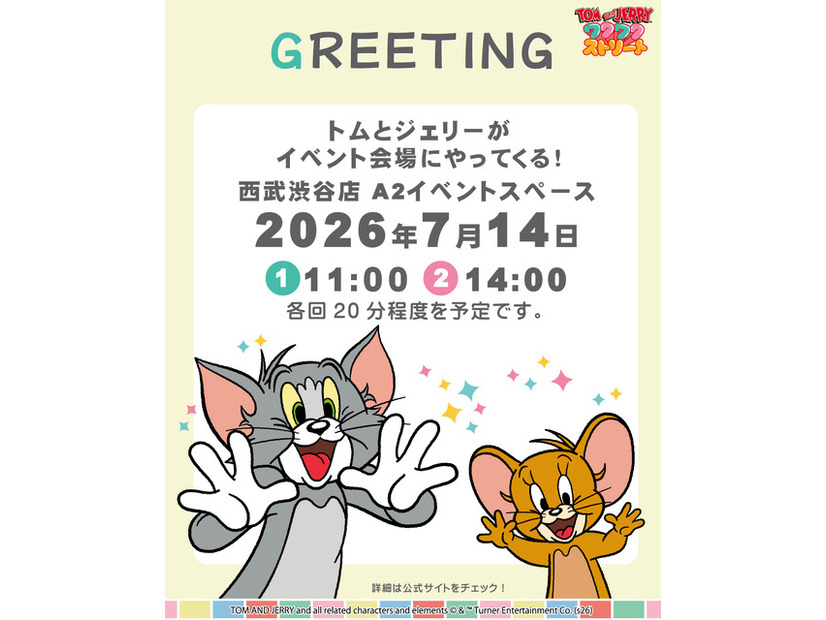 TOM and JERRYワクワクストリートin東京