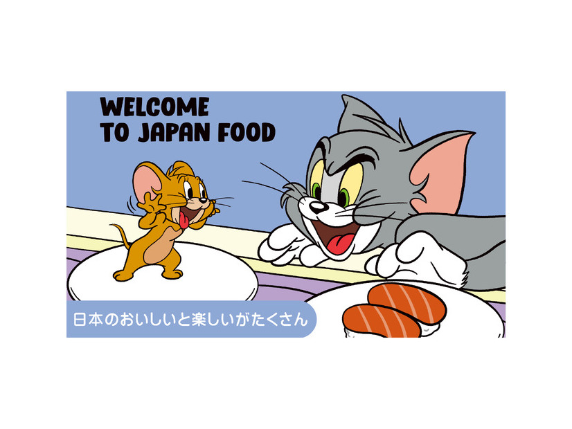 TOM and JERRYワクワクストリートin東京