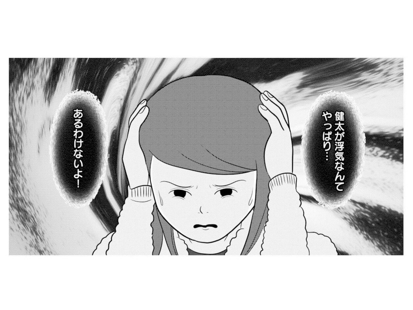 「夫が浮気なんてあるわけない！」 否定したい妻だったが、胸騒ぎは止まらない【あなたの嘘は底にある #19】