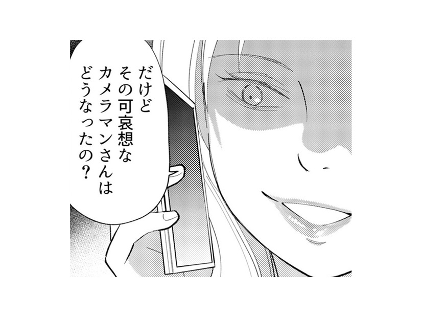 「つまらない死に方して可哀想」デマでカメラマンを抹殺した、悪女の冷徹なシナリオとは？【昴美は絶対に負けない #９】