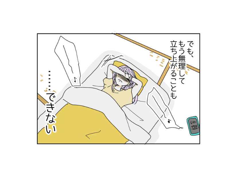 「今日も出勤できない…」心療内科を受診した女性→医師の言葉に「そうだったのか」