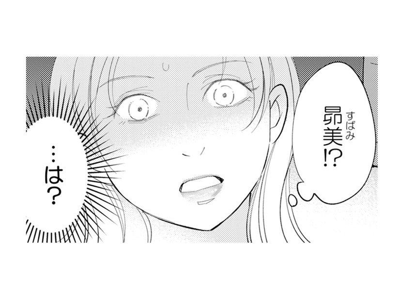 「なんでこいつがここに…!?」イジメていた同級生と最悪の再会、過去の因縁が動き出す！【昴美は絶対に負けない #10】