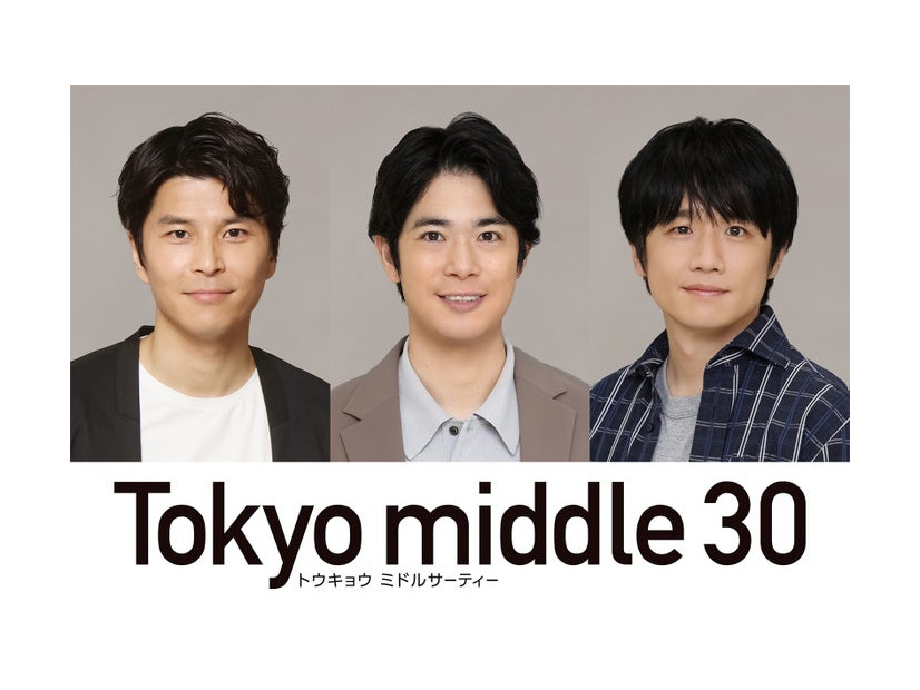 朝井大智、渡辺大知、風間俊介（C）フジテレビ