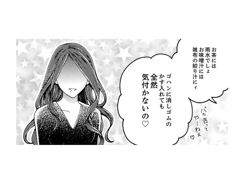 お茶には雨水、お味噌汁には雑巾の絞り汁…!? 義母のヤバすぎる嫌がらせに嫁絶句【サバサバ嫁とモテ系姑 #８】