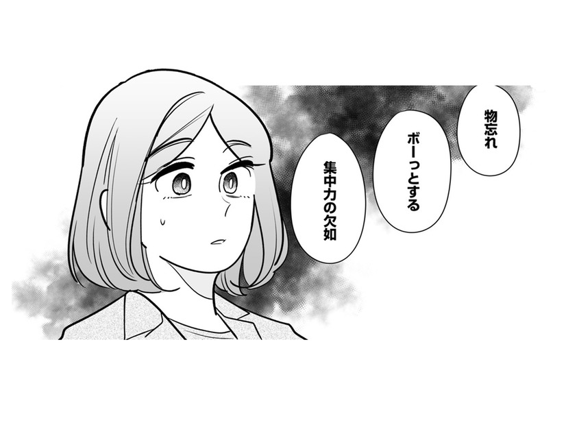 最近頭が回らないのは、私の努力不足？それとも…産後の働く女性を襲う「マミーブレイン」【社内の不具合修正します #７】