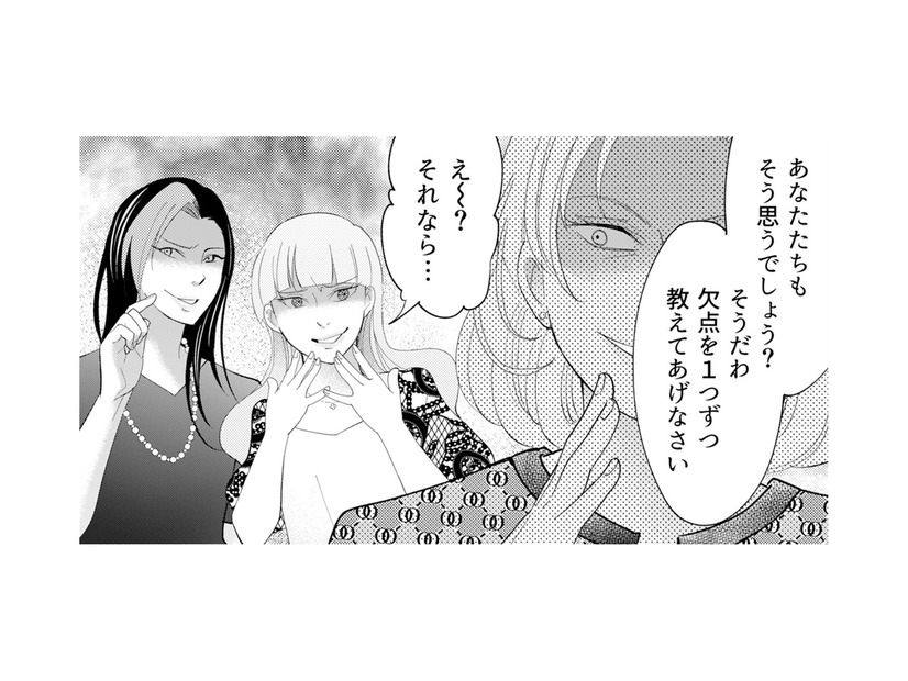 「やっぱりあの親の子なんだ…」度を越した嫌がらせに絶句。嫌味な同級生ママ正体とは？【昴美は絶対に負けない #11】