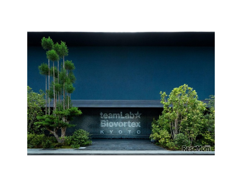 「チームラボ バイオヴォルテックス 京都 - 大成建設」(c)チームラボ