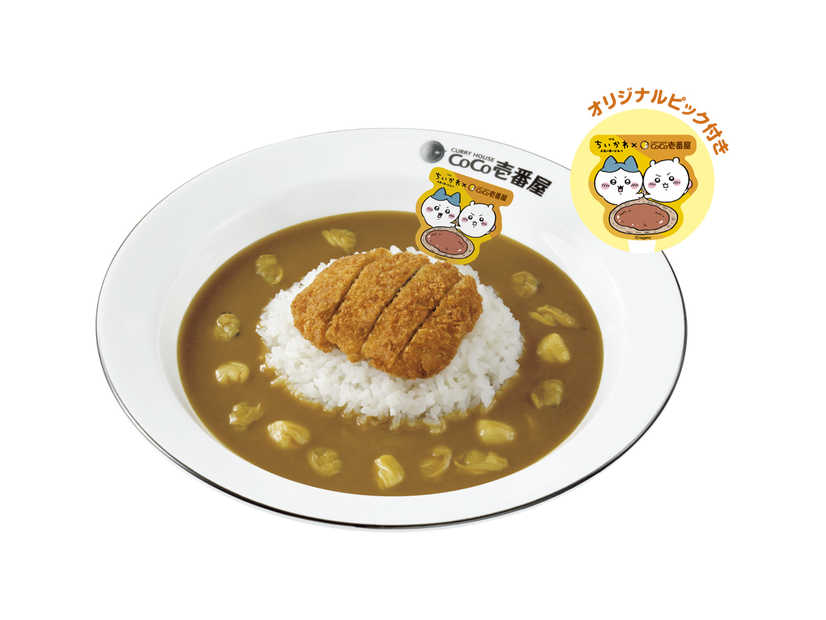 「ココイチ×映画ちいかわ　オリジナル島カレー」（オリジナルピック付き）