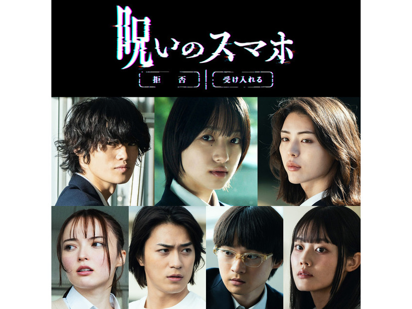 『呪いのスマホ』©「呪いのスマホ」製作委員会