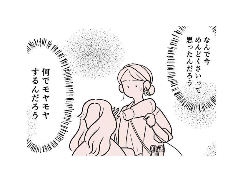 自分の仕事が天職だと思っていた女性…しかし思わぬ黒い感情に戸惑い「なんで今」