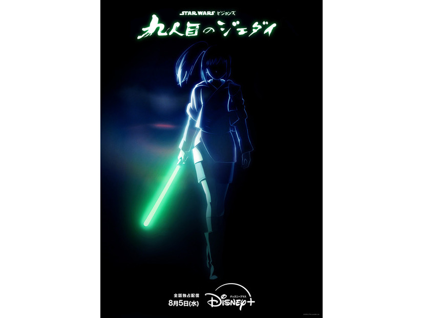 「スター・ウォーズ：ビジョンズ／九人目のジェダイ」（C）2026 Lucasfilm Ltd.