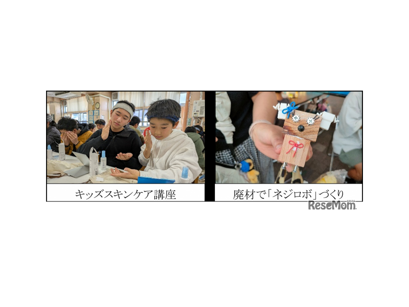 体験プログラム例