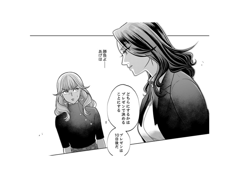 「どちらが上か」姉VS義妹の全面戦争！、チーフデザイナーの座を賭けた10日後の決戦【復讐の時間 #15】