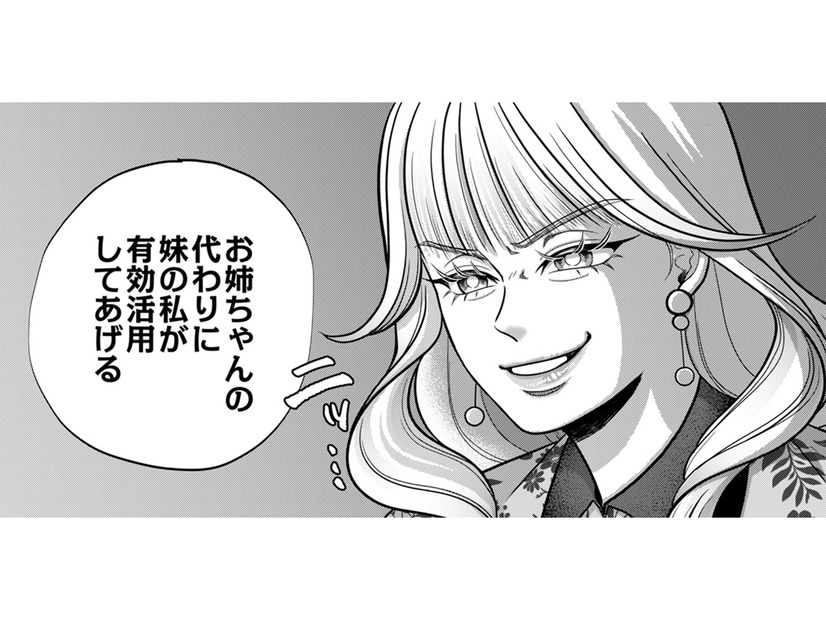 社長令嬢の特権でデザインを横取り⁉手段を選ばない義妹のあまりに汚すぎる裏切り【復讐の時間 #18】