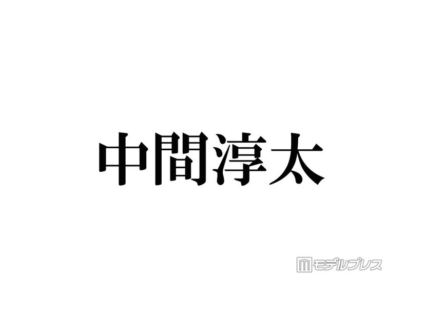 WEST.中間淳太、台湾人気スポットでのオフショット公開「同じポーズ取ってて好き」「笑顔が可愛い」と反響