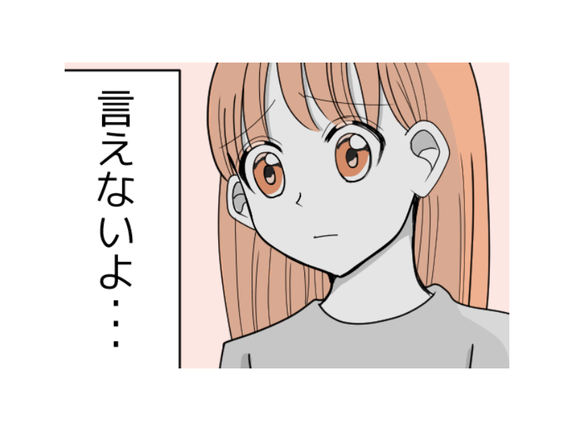 生理痛が酷くピルを飲んでいる彼女「言えないよ…」→彼氏に隠すと決めたけど…お泊りデートでまさかの展開に