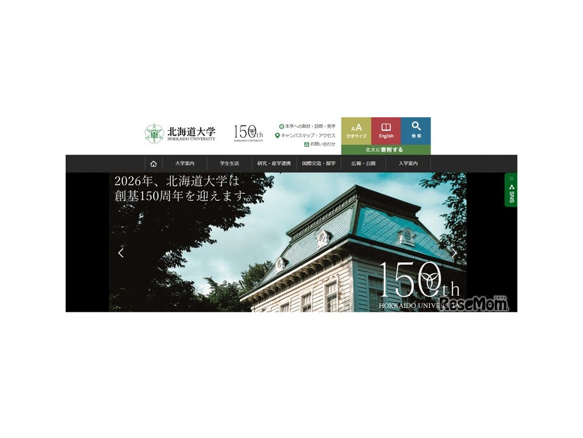 北海道大学