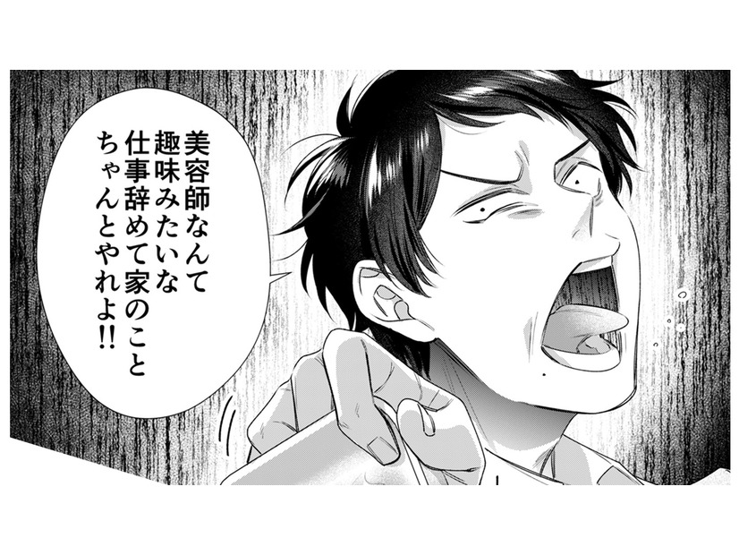 「手抜きすんなよ」帰宅早々妻にダメ出し。時短勤務の妻を見下す夫は…【推し活命な夫を捨てたい #３】