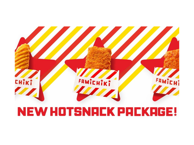 新たなパッケージデザイン（提供画像）