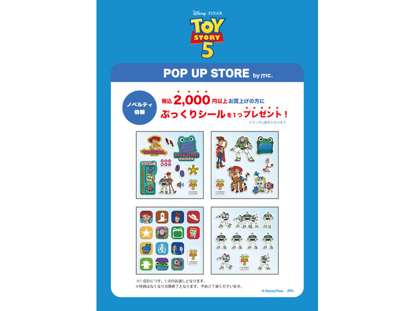 『トイ・ストーリー5』© Disney/Pixar