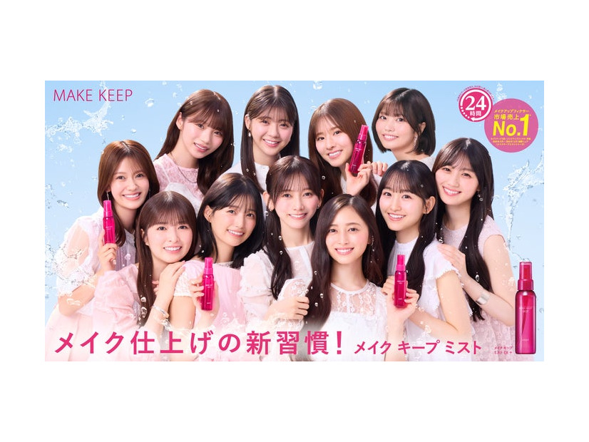 乃木坂46／新TVCM「メイク仕上げの新習慣！」篇キービジュアル（C）乃木坂46LLC