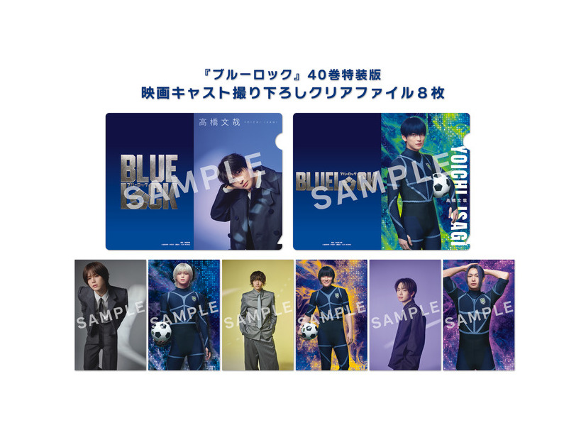 映画キャスト撮り下ろしクリアファイル©金城宗幸・ノ村優介/講談社 ©CK WORKS